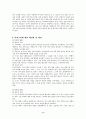 아내 학대 9페이지