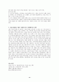 아내 학대 10페이지