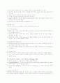 학문중심교육과정의 심층적 고찰 2페이지