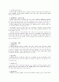 아내 학대 서비스 조사 2페이지