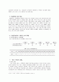 아내 학대 서비스 조사 5페이지