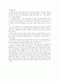아내 학대 서비스 조사 11페이지
