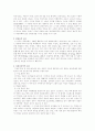 아동 학대 2페이지