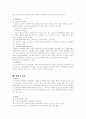 아동 학대 6페이지