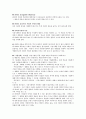 수단으로서의 효율과 배분적 효율 및 평등과 효율의 관계 2페이지