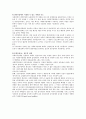 수단으로서의 효율과 배분적 효율 및 평등과 효율의 관계 5페이지