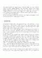 선유도 공원 2페이지