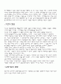 선유도 공원 3페이지