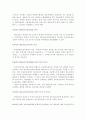 [물권법]비전형담보로서의 양도담보 이론과 관련 판례 13페이지