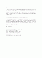 [물권법]비전형담보로서의 양도담보 이론과 관련 판례 14페이지