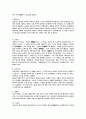 도시이름의 유래 2페이지