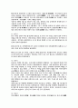 도시이름의 유래 3페이지