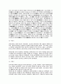 도시이름의 유래 4페이지