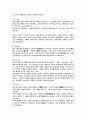 도시이름의 유래 5페이지