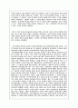 디지털 시대의 미술 2페이지