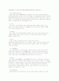 일제의 풍수침략에 대하여 17페이지