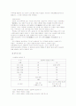 일제의 풍수침략에 대하여 18페이지