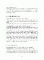 성과 사랑 3페이지