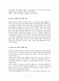 성과 사랑 4페이지