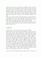성과 사랑 5페이지
