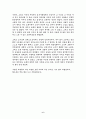 성과 사랑 6페이지