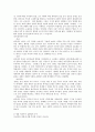 비천무 만화와 영화 비교분석 3페이지