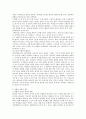 비천무 만화와 영화 비교분석 4페이지