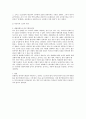비천무 만화와 영화 비교분석 5페이지