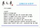 비천무 만화와 영화 비교분석 (파워포인트 자료) 3페이지