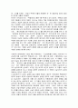 [국문학]북한문학사에서 사씨남정기와 춘향전의 가치평가 8페이지