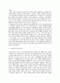 [국문학]북한문학사에서 사씨남정기와 춘향전의 가치평가 9페이지