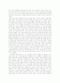 [인문과학] 프레이리의 교사론  2페이지
