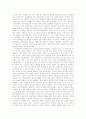 [인문과학] 프레이리의 교사론  3페이지