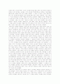 [인문과학] 프레이리의 교사론  5페이지
