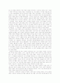 [인문과학] 프레이리의 교사론  9페이지