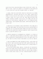 사회복지기관의 후원자개발을 위한 마케팅전략에 관한 연구 15페이지