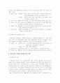 산업복지에 관한 조사 4페이지