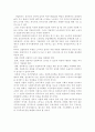 산업복지에 관한 조사 7페이지