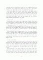 [사회과학] 자원봉사 프로그램 개발 및 관리 3페이지