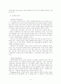[사회과학] 자원봉사 프로그램 개발 및 관리 4페이지