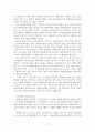 [사회과학] 자원봉사 프로그램 개발 및 관리 5페이지