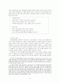 [사회과학] 자원봉사 프로그램 개발 및 관리 9페이지