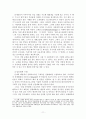 [사회과학] 자원봉사 프로그램 개발 및 관리 11페이지