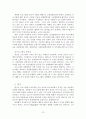 [사회과학] 자원봉사 프로그램 개발 및 관리 13페이지