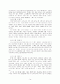 [사회과학] 자원봉사 프로그램 개발 및 관리 14페이지