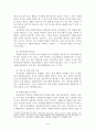 [사회과학] 자원봉사 프로그램 개발 및 관리 16페이지