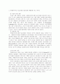 [사회과학] 자원봉사 프로그램 개발 및 관리 17페이지