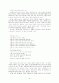 [사회과학] 자원봉사 프로그램 개발 및 관리 18페이지