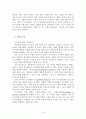 [사회과학] 자원봉사 프로그램 개발 및 관리 19페이지