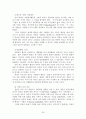 [사회과학] 자원봉사 프로그램 개발 및 관리 20페이지
